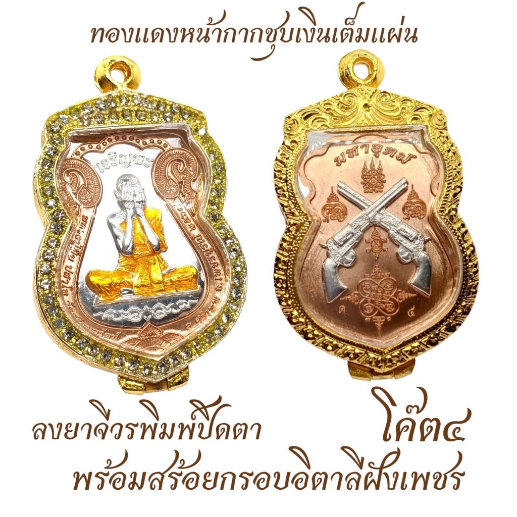 หลวงปู่ฝั้น ปสาโท