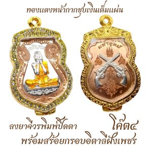 หลวงปู่ฝั้น ปสาโท