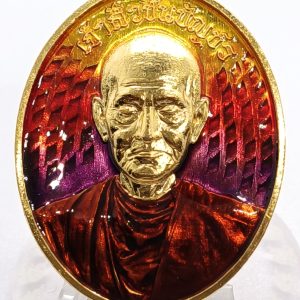 เหรียญสมเด็จพระพุทธอาจารย์โต