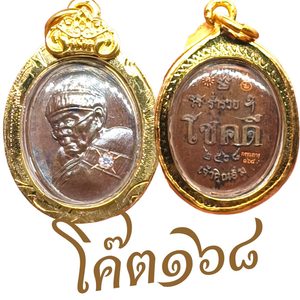 หลวงปู่อิ่มปัญญาวุโธ