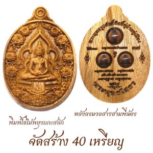 หลวงพ่อโสธร