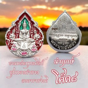 หลวงพ่อโสธร